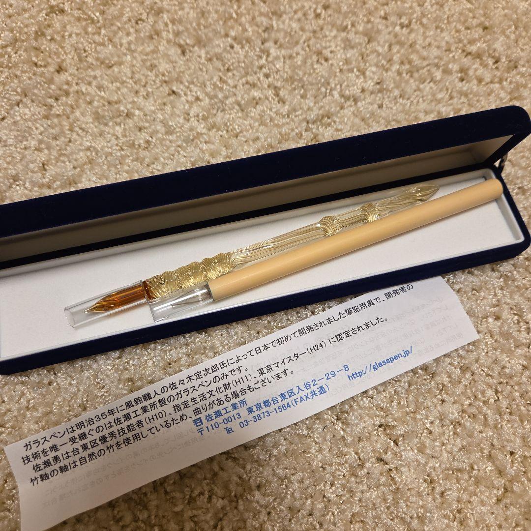 ガラスペン 佐瀬工業所 インク2種 ガラスペン 佐瀬工業所 インク2種