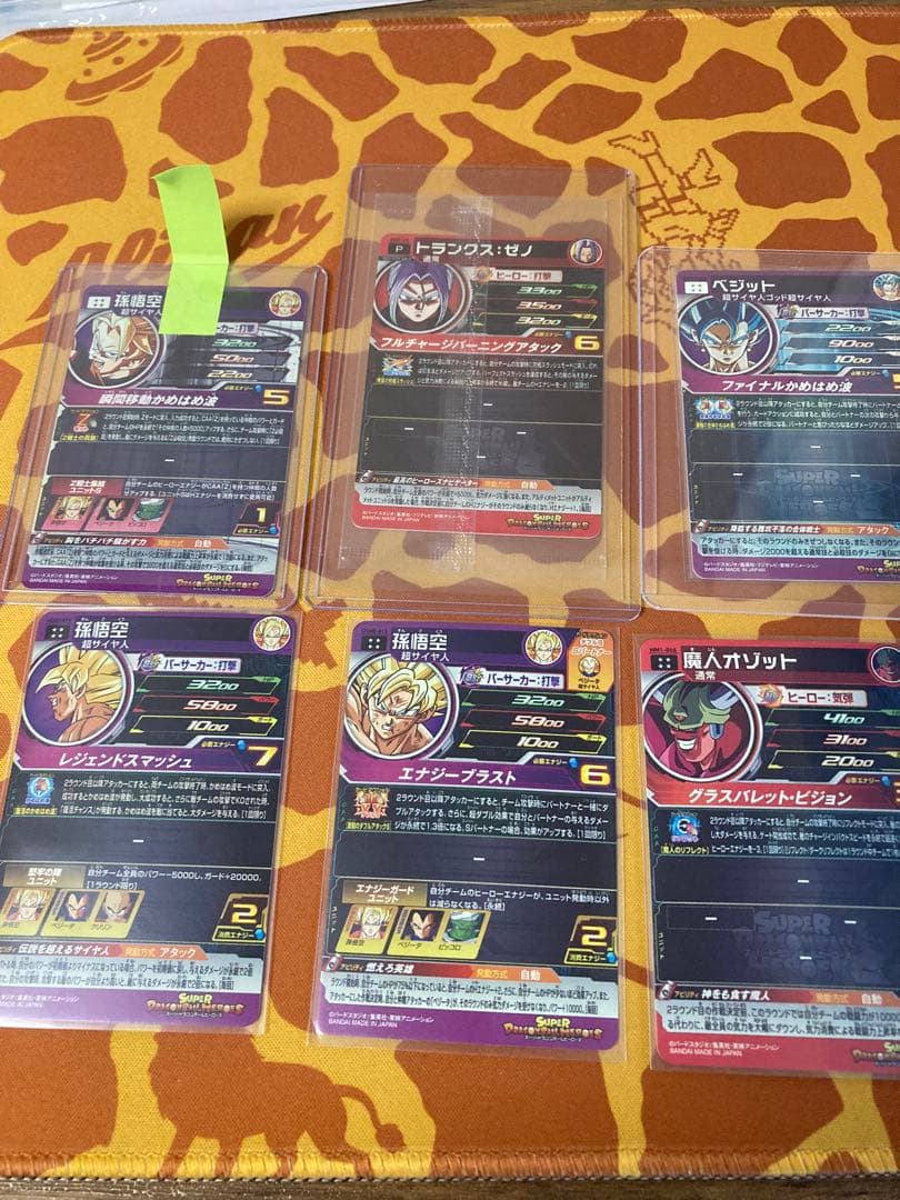 エ*読様 SDBH 美品 孫悟空 Z MM6-SEC2 他セット　おまけSR26