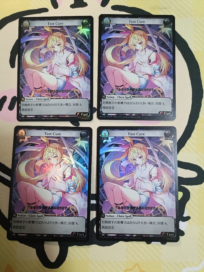 Grand Archive Fast Cure 星川サラ foil 4枚 Fast Cure 星川サラ版 4枚 grand archive Grand Archive Fast Cure