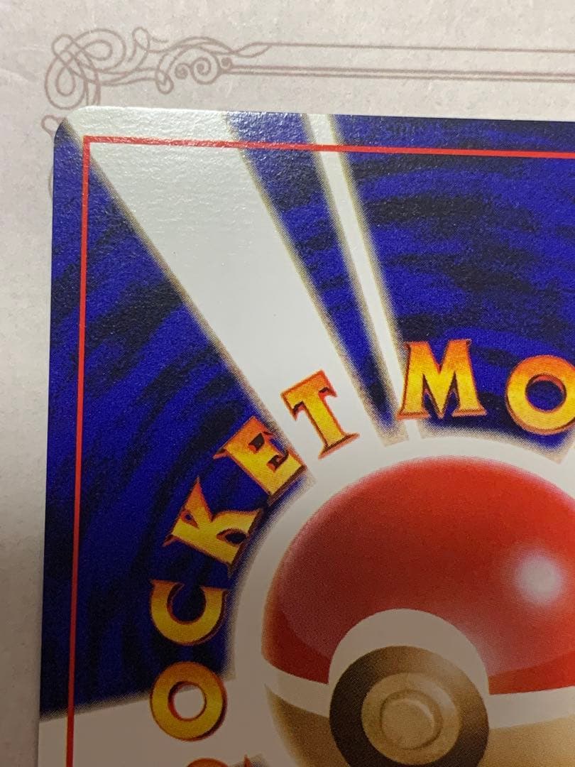 ポケモンカード 初期 フシギバナ キラ No.003 旧裏面 当時物 希少