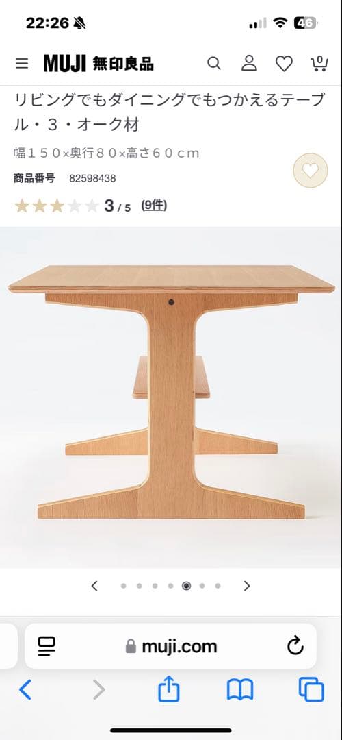 リビングでもダイニングでもつかえるテーブル・１・オーク材