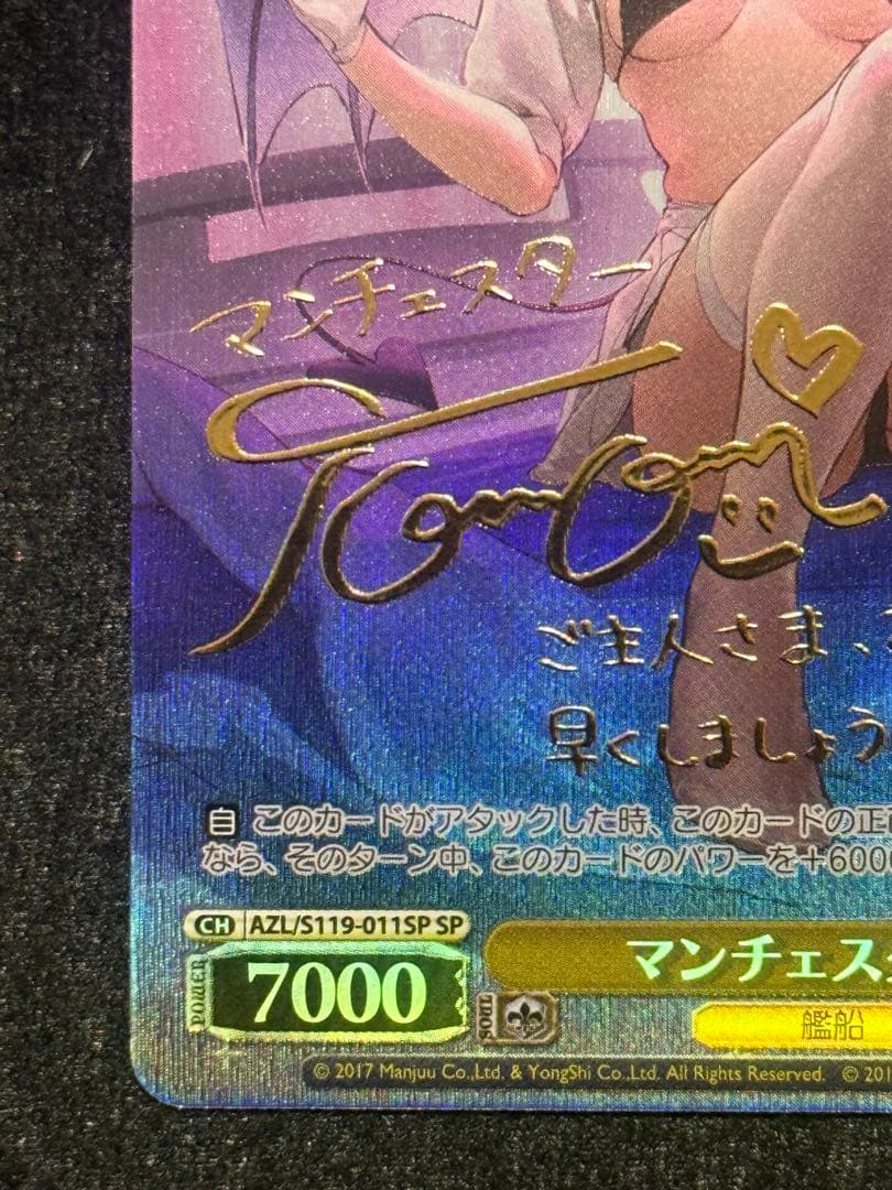 【マグネットローダー付き】マンチェスター　sp