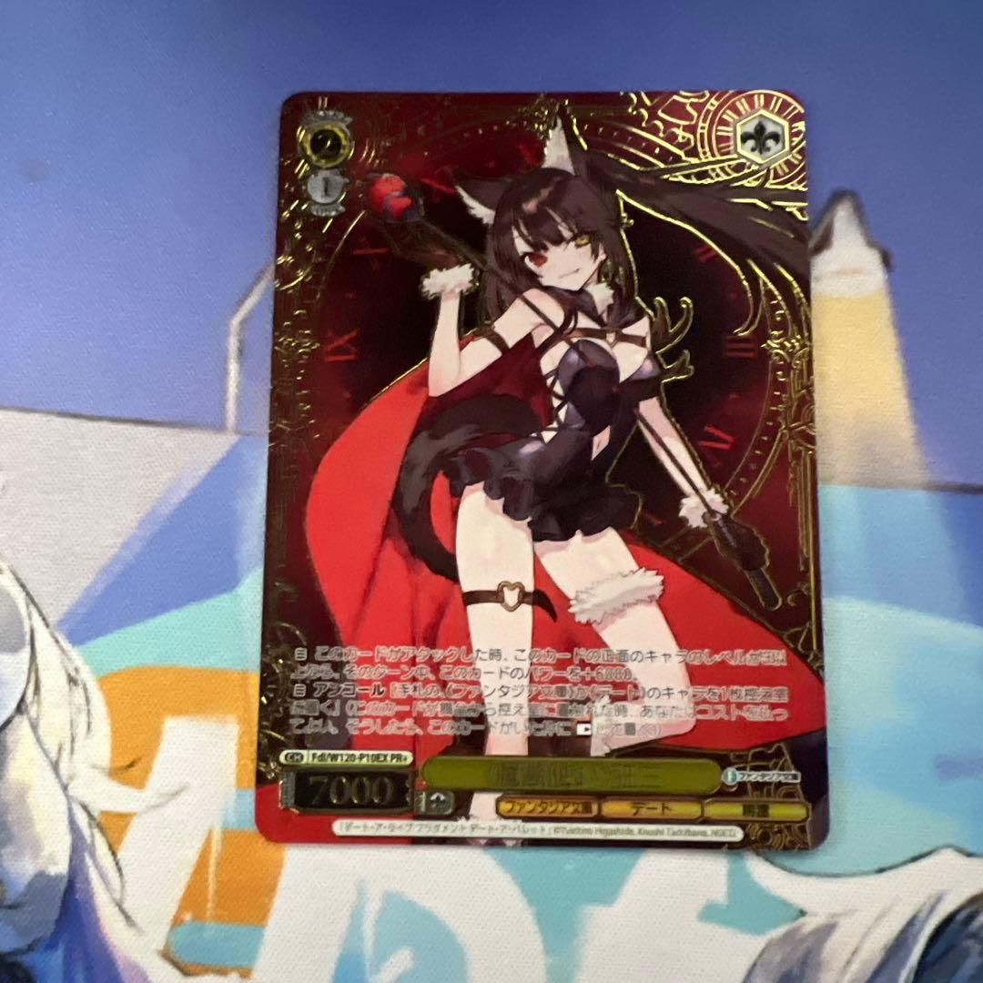 ヴァイス ファンタジア文庫 魔獣使い 狂三 箔押し PR+ PSA10