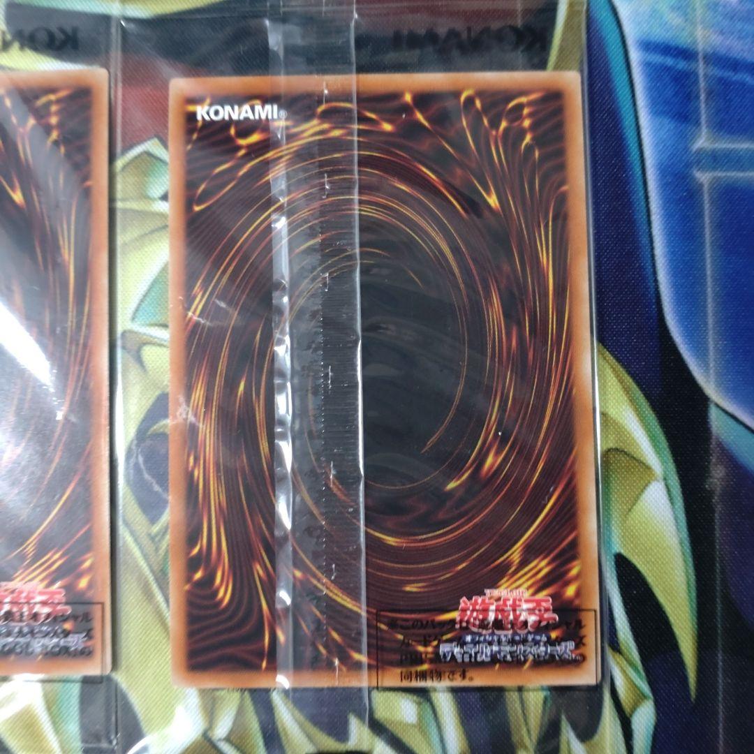 遊戯王　 PRISMATIC プリズマティックゴッドボックス 三幻神　3枚セット