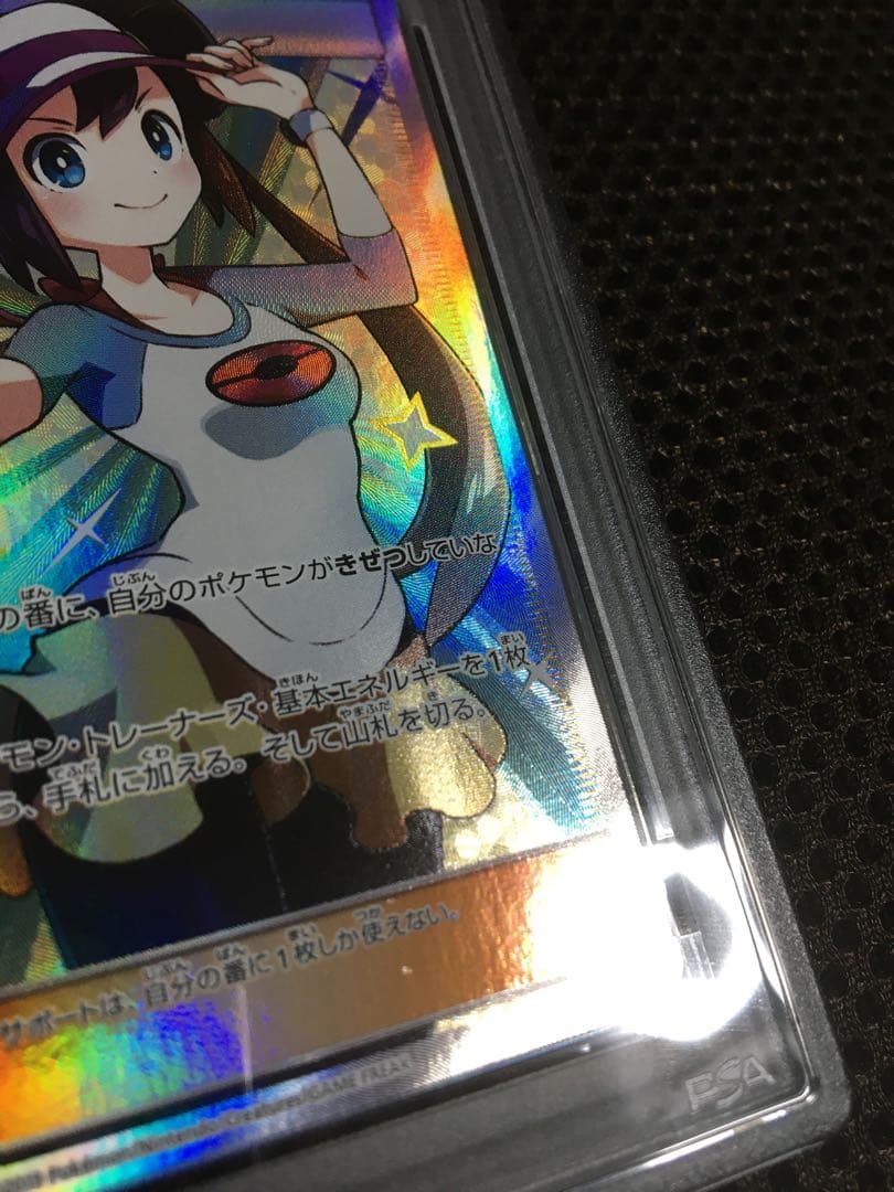 フォローで割引！ ポケモンカード PSA9 メイ SM11b SR A