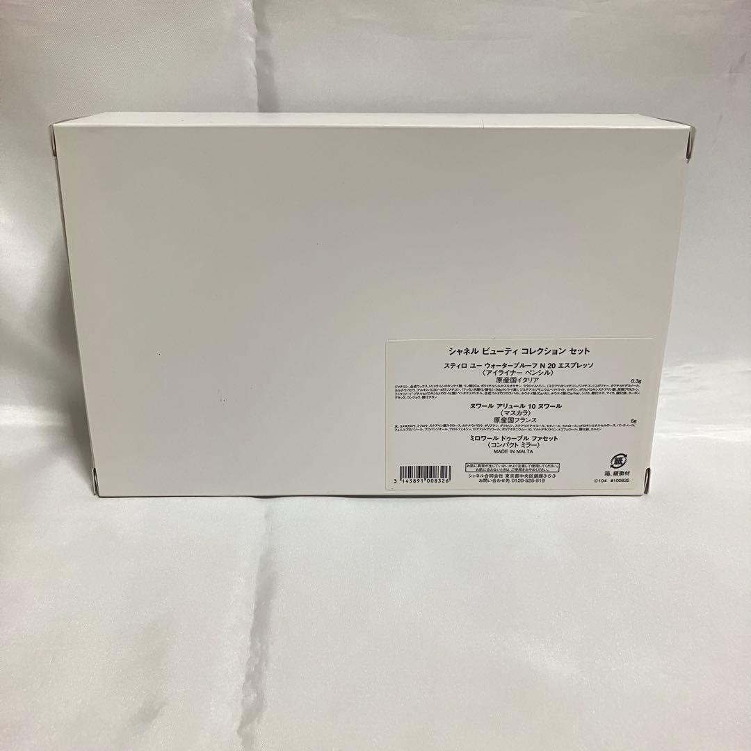 CHANEL 2024クリスマスコフレ 開封未使用品