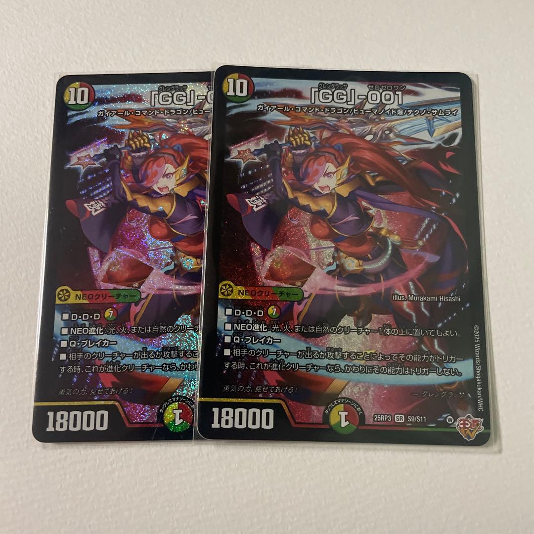 デュエマ 「GG」-001 グレングラッサゼロゼロワン 2枚 GG001 - メルカリ