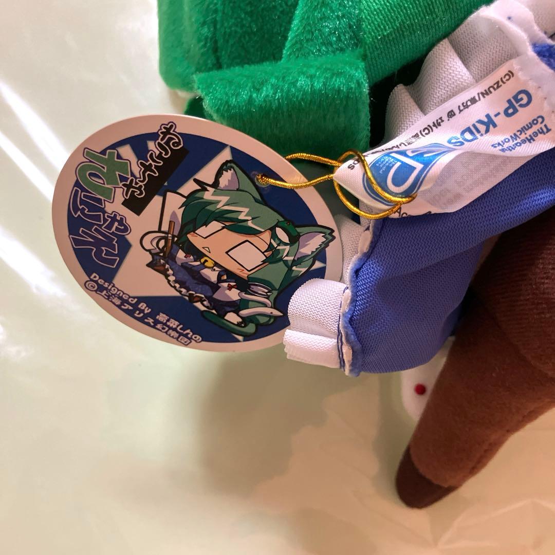 魔*ス様 東方　ねこちやさにゃえ　ぬいぐるみ 東風谷早苗