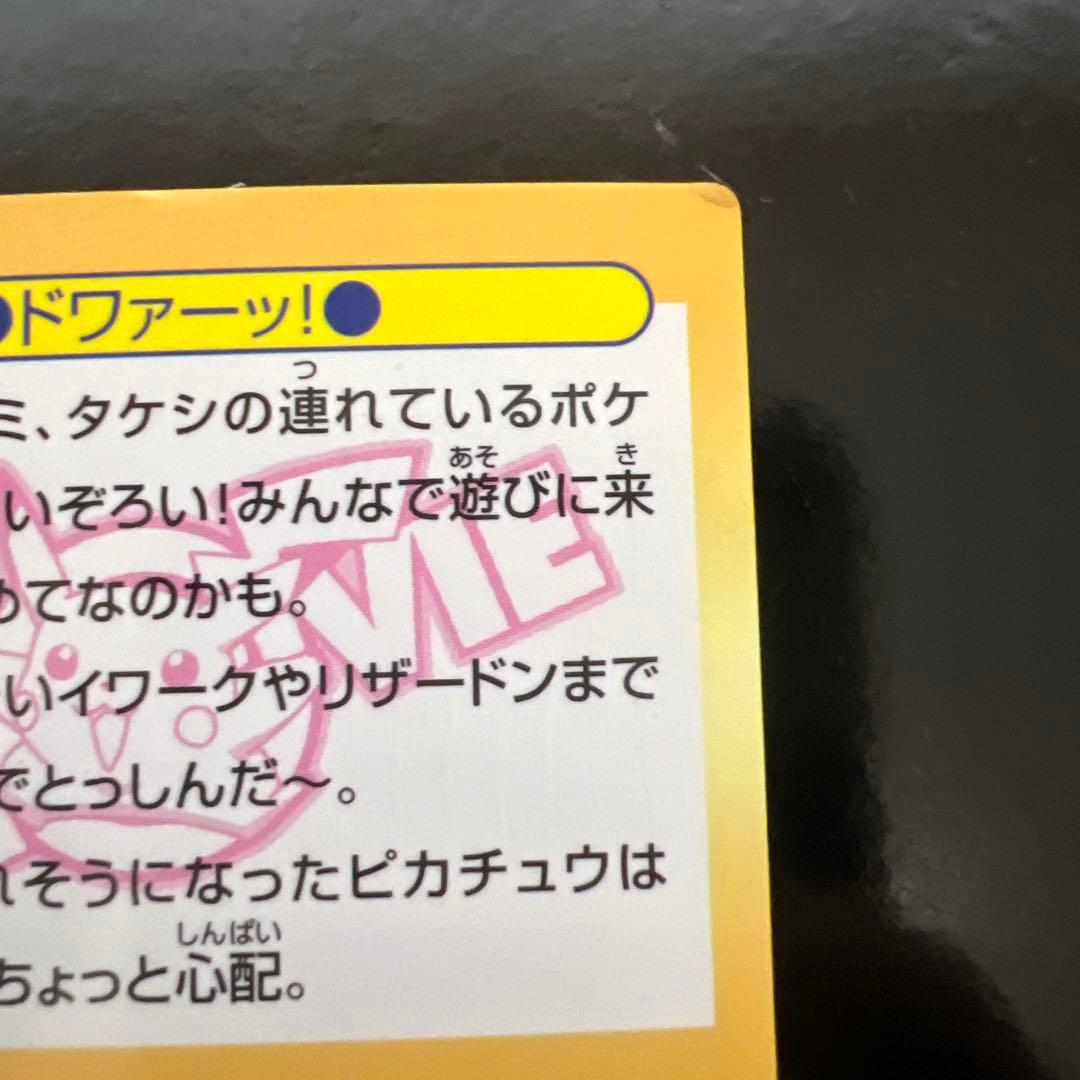 Meiji ゲットカード　ドワァーツ！