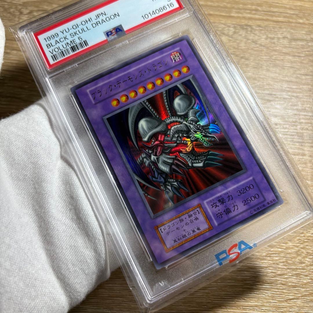 【 鑑定品 PSA9 】　美品　ブラック・デーモンズ・ドラゴン　初期　ウルトラ