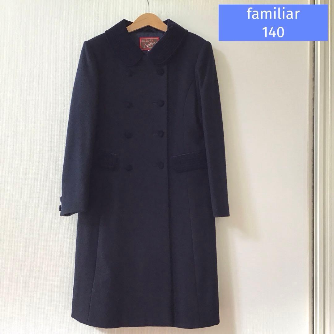 familia　ファミリア　ウール　コート　ネイビー　140 フォーマル 2026年最新】familiar ウールコートの人気アイテム - メルカリ
