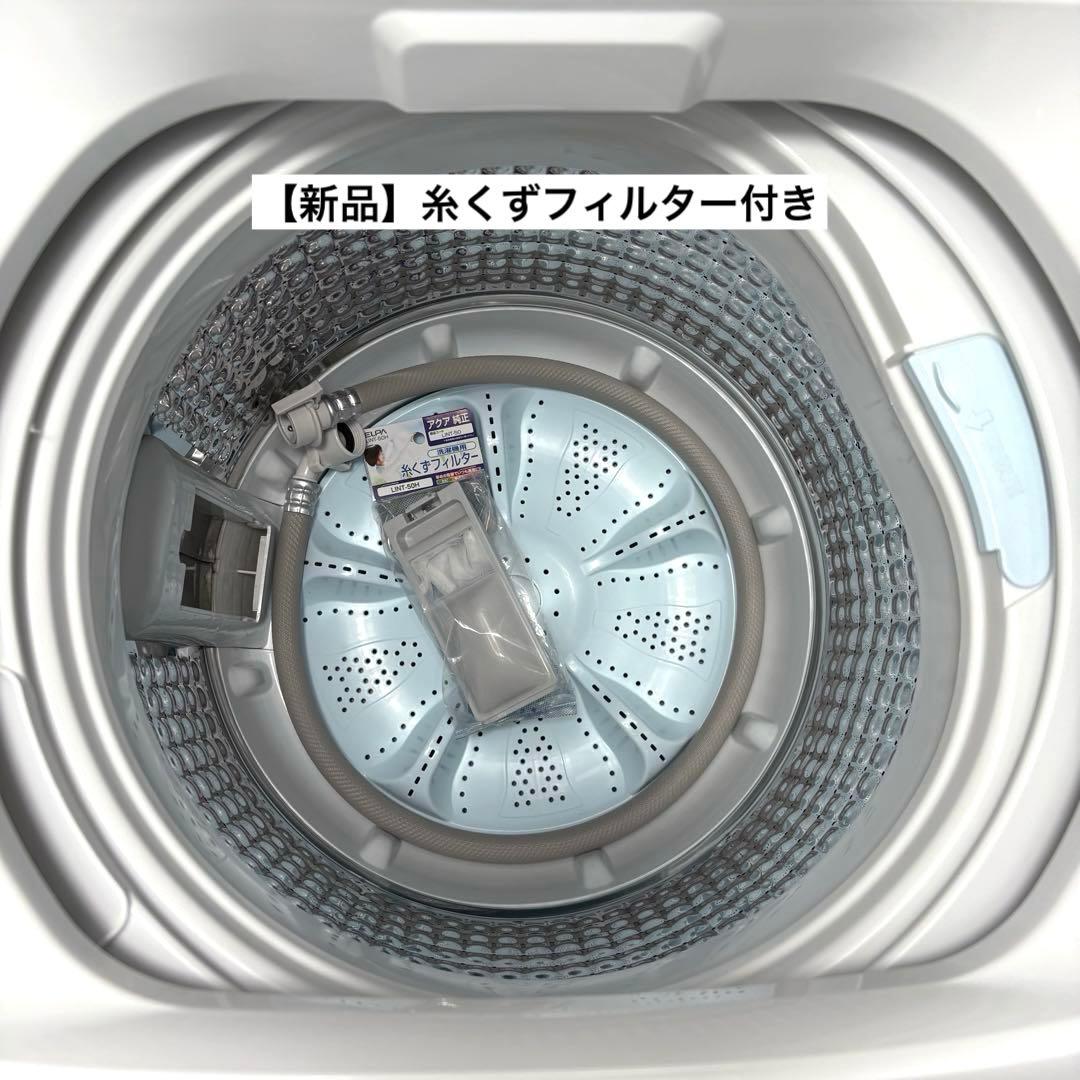 一人暮らし 家電セット 冷蔵庫 洗濯機 単身用 小型 設置込 アクア 美品