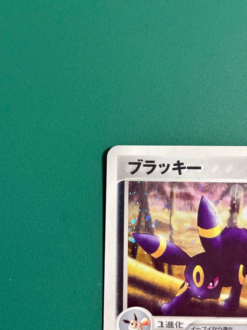ブラッキー ★ 強化拡張パックex1 マグマVSアクア ふたつの野望 062/…