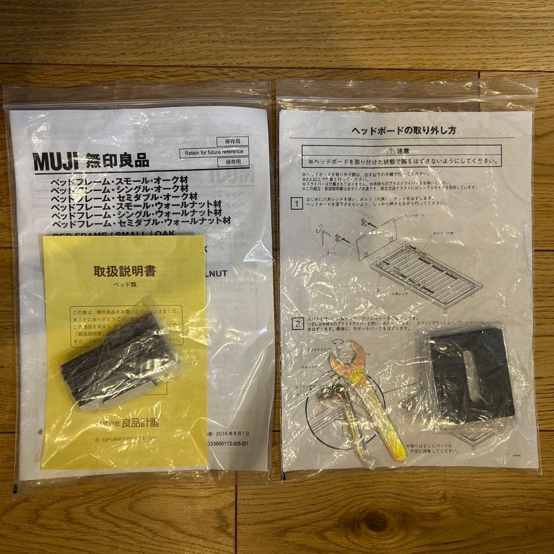 無印良品　木製ベッドフレーム シングル　オーク　脚付　ヘッドボード付　(右)