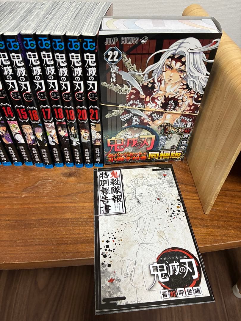 【即日発送 送料込】鬼滅の刃 全巻+22巻23巻フィギュア付 缶バッチ付