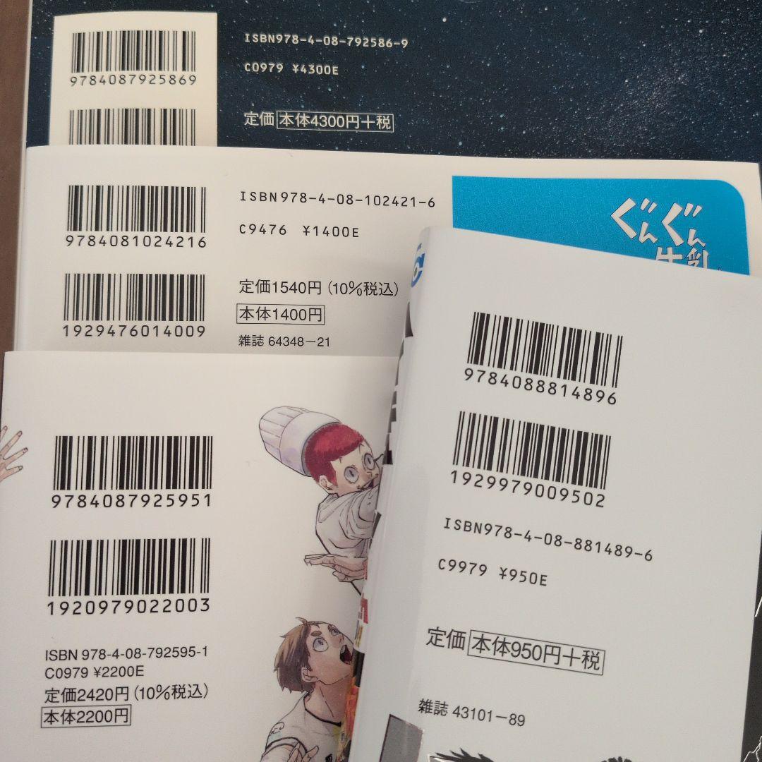 ハイキュー!! 全巻セット 　+ 特集雑誌など