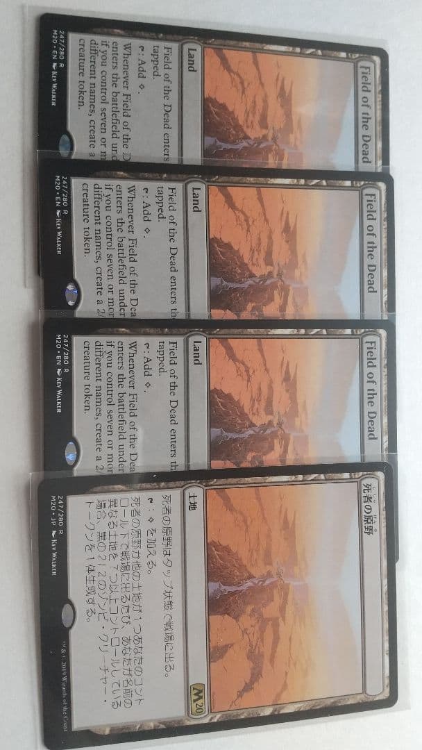 基本セット2020死者の原野日本語１枚、英語３枚。 基本セット2020死者の原野日本語1枚、英語3枚。 死者の原野｜カード