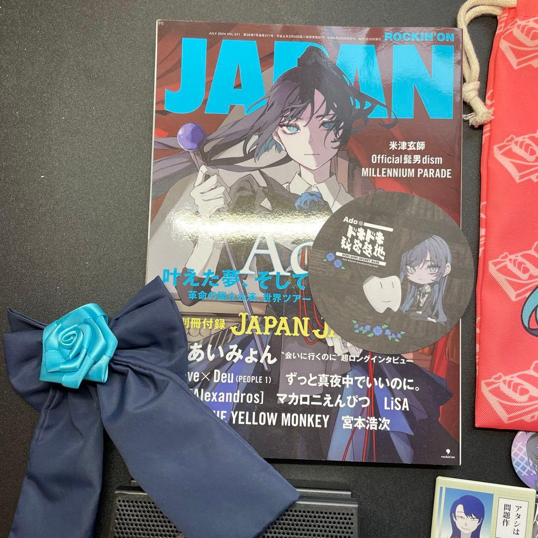 Ado グッズ まとめ売り