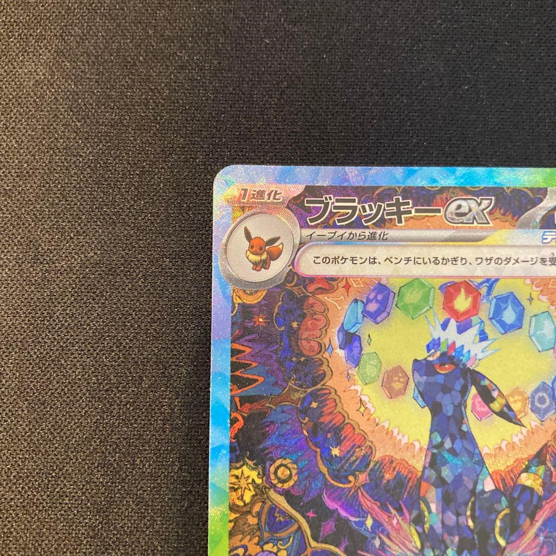ポケカ　テラスタルフェス　ブラッキーex SAR