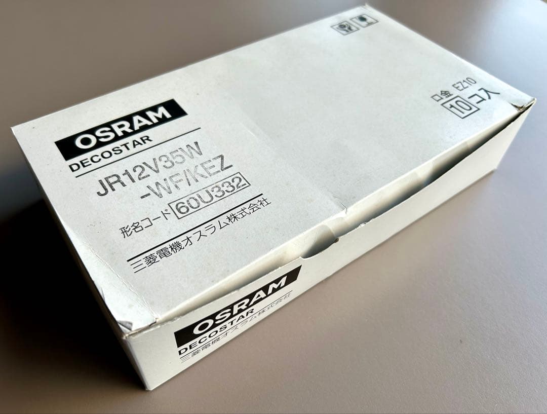 OSRAMハロゲン電球35ワット 10個