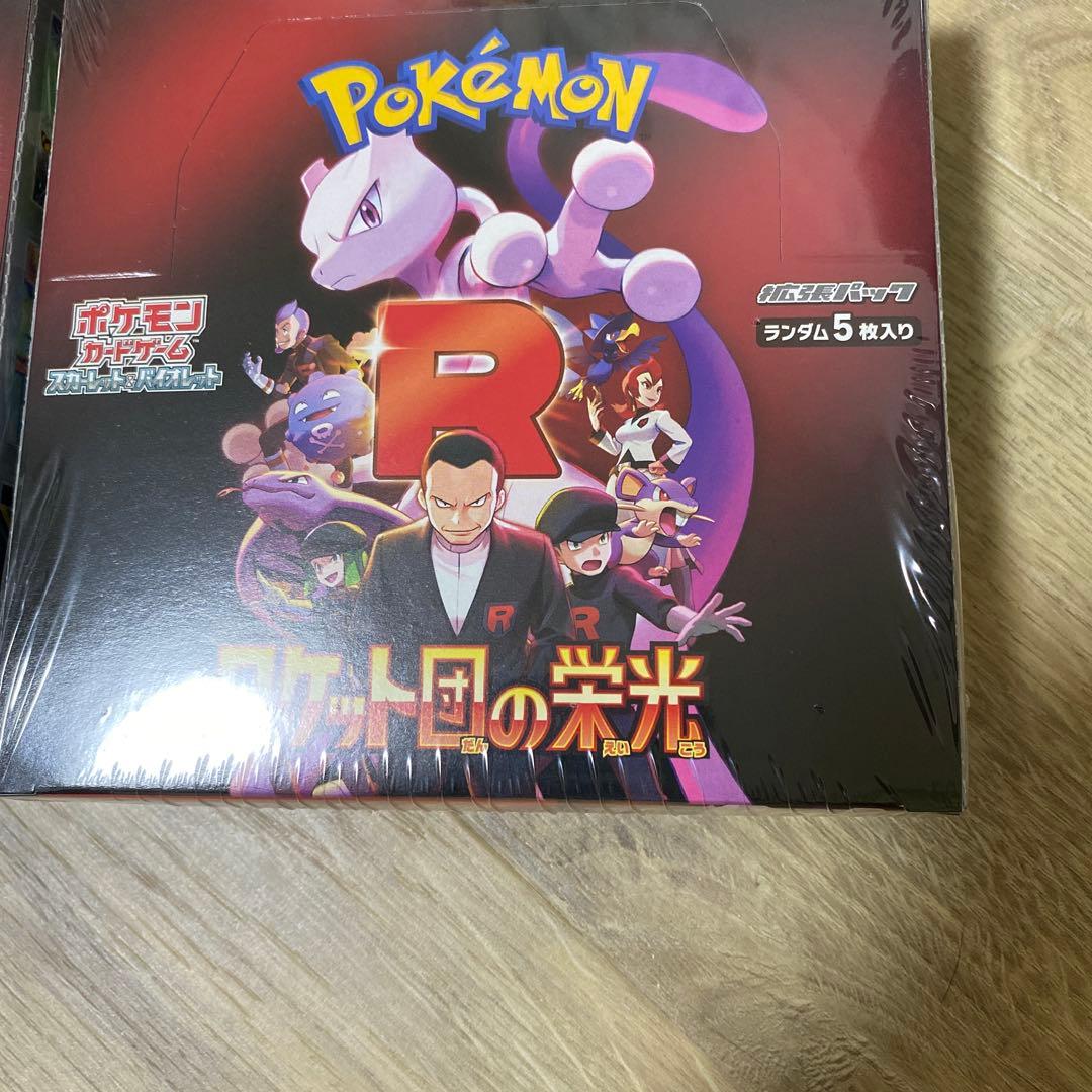 【新品】ポケモンカードゲーム ロケット団の栄光 シュリンク付き3BOXセット