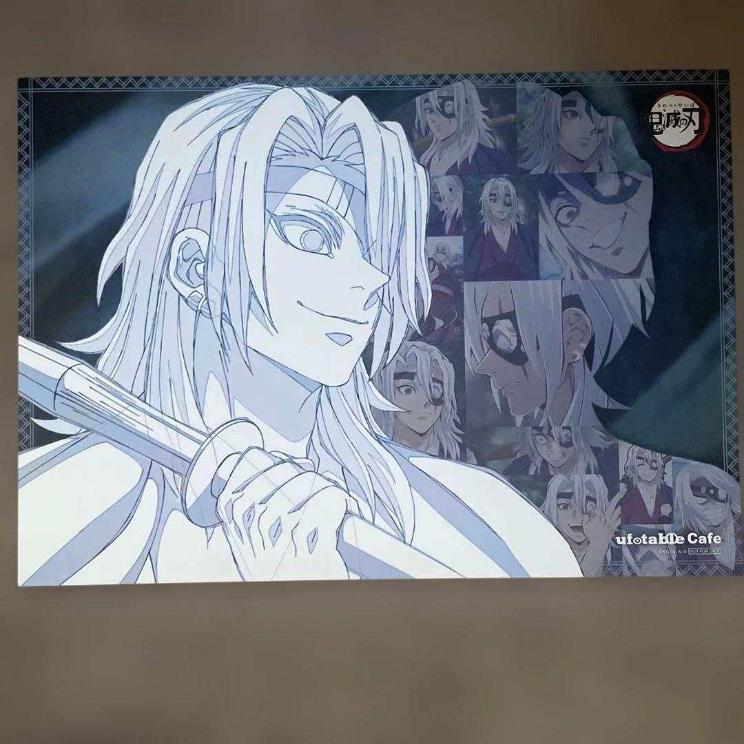 鬼滅の刃　ufotable ランチョンマット　クリアファイル　宇髄天元