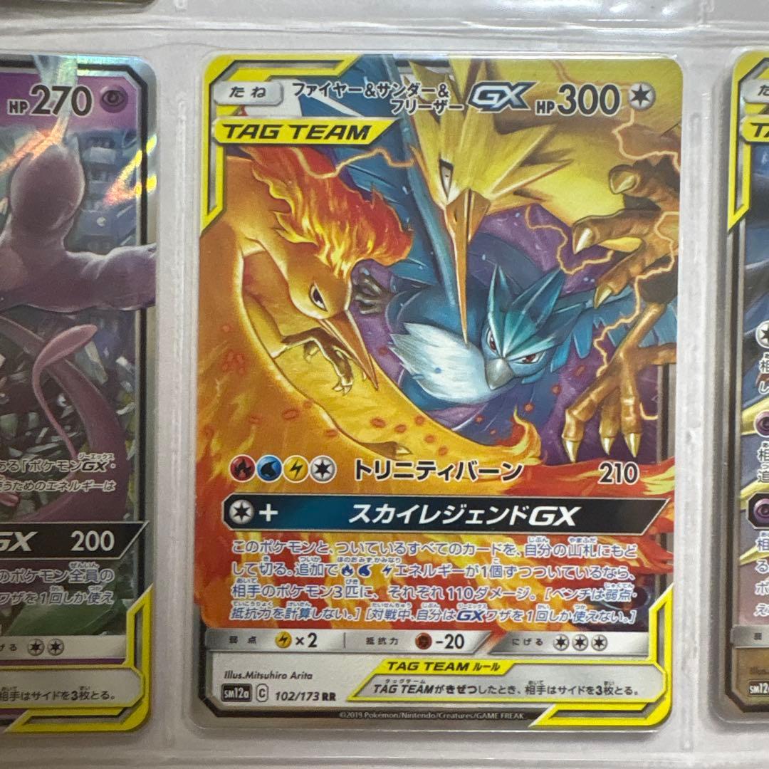 ポケモンカード GX RR セット売り