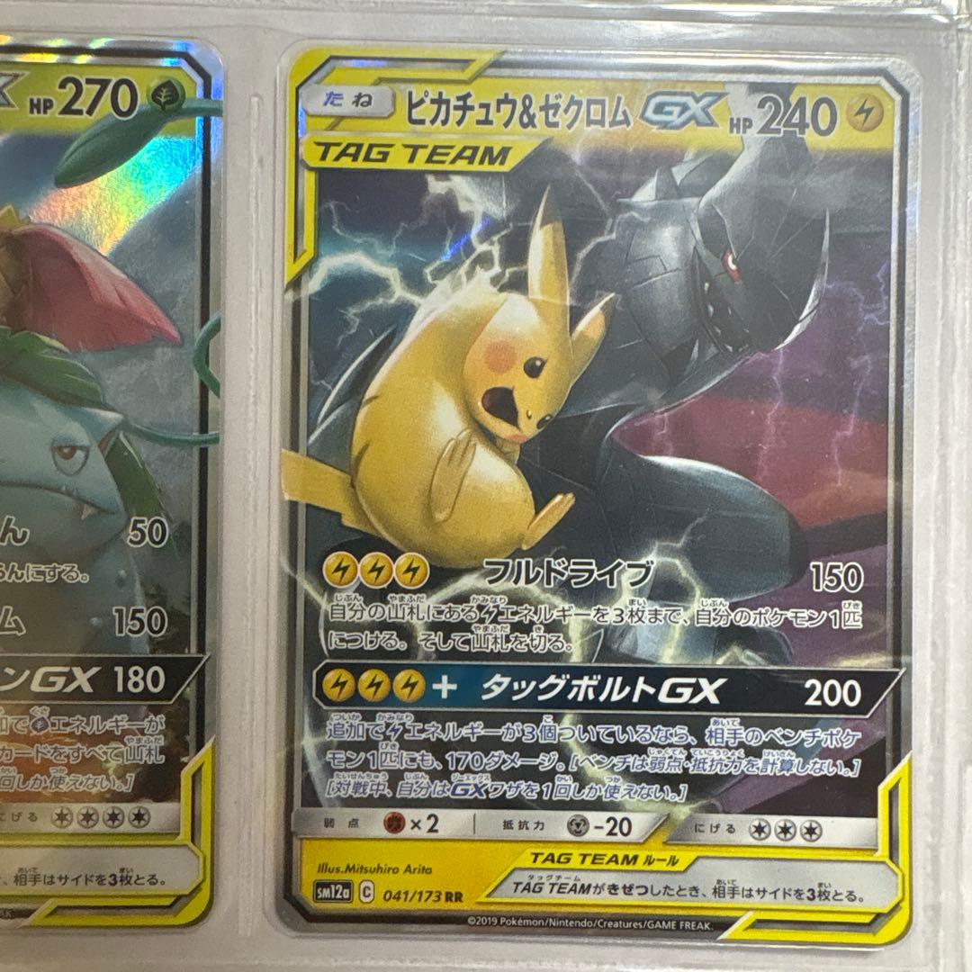 ポケモンカード GX RR セット売り