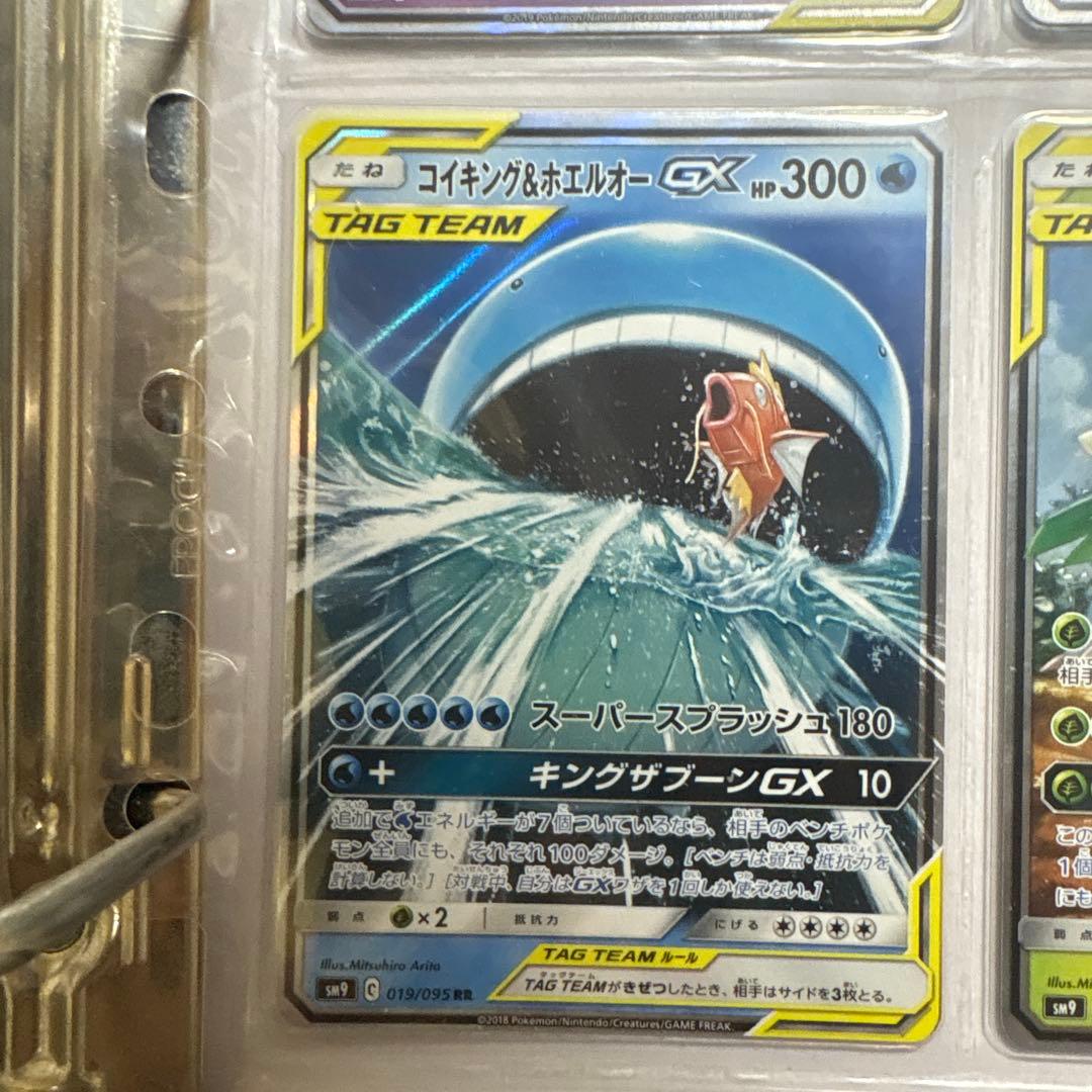 ポケモンカード GX RR セット売り