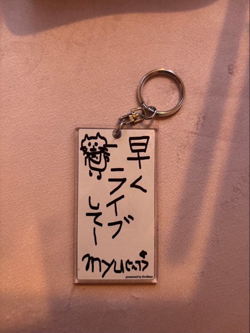 グラビティ myu アクリルキーホルダー - メルカリ