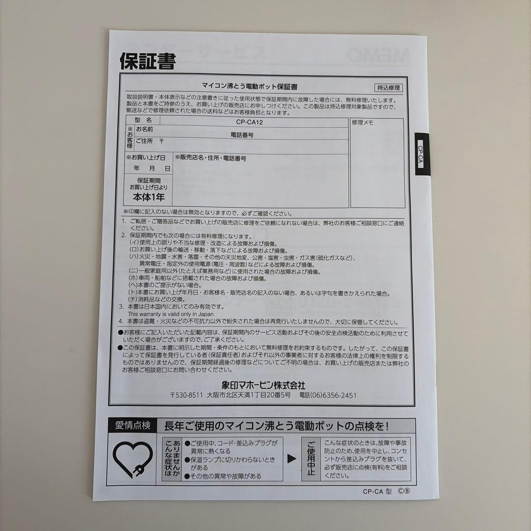 STAN 電気ポット ブラック　2022年製