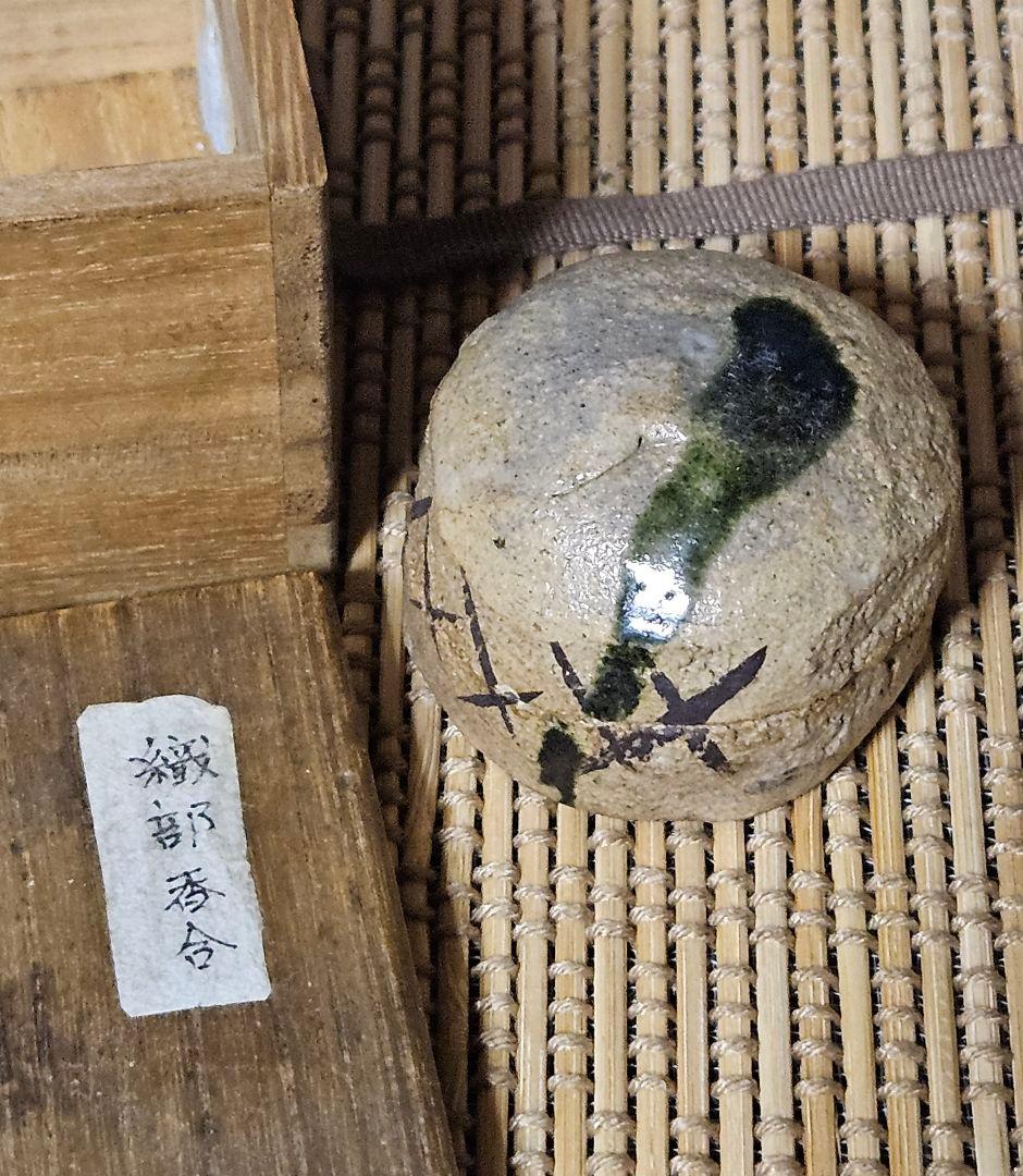 名品❗】江戸時代 古織部 鉄絵 檜垣文様 織部釉 香合 茶道具 茶器 香道