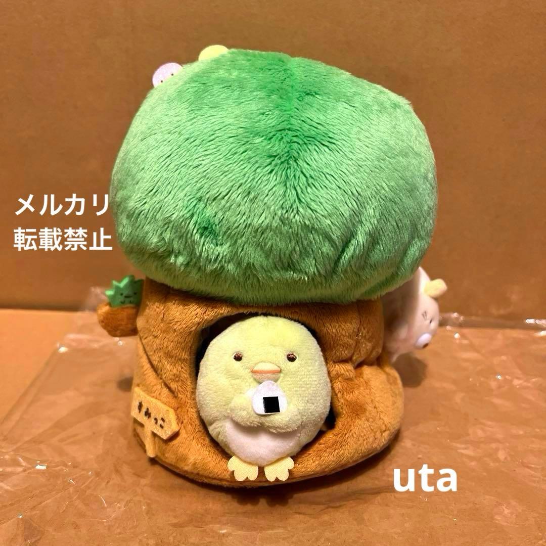 【レア】＊すみっコぐらし　シーンぬいぐるみ　2014（1点）