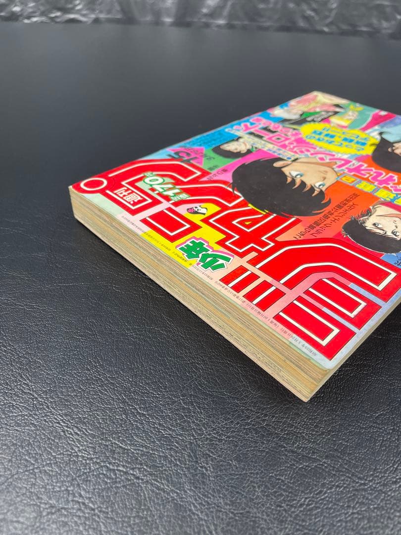 週刊少年ジャンプ　1984年15号 きまぐれオレンジ・ロード新連載号