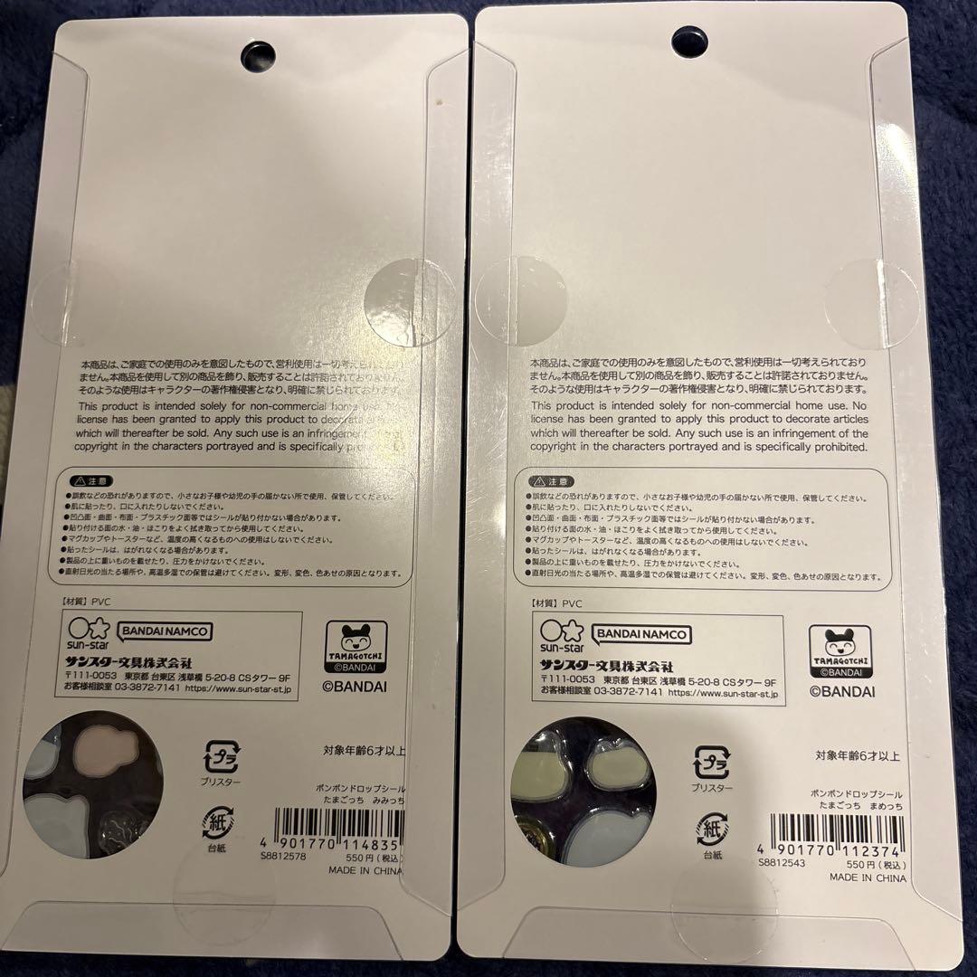 最終値下げしました⭐︎ボンボンドロップシール 4枚セット正規品