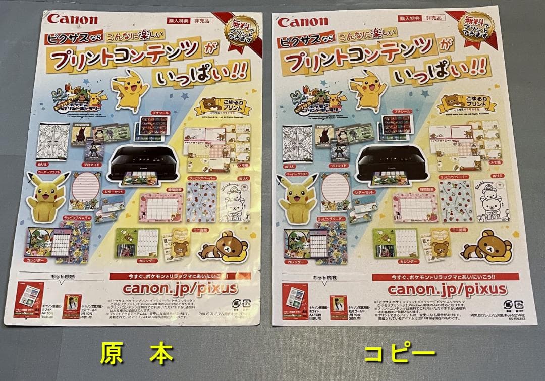 動作OK】印刷枚数極少！！ Canon キャノン プリンタ MG5730