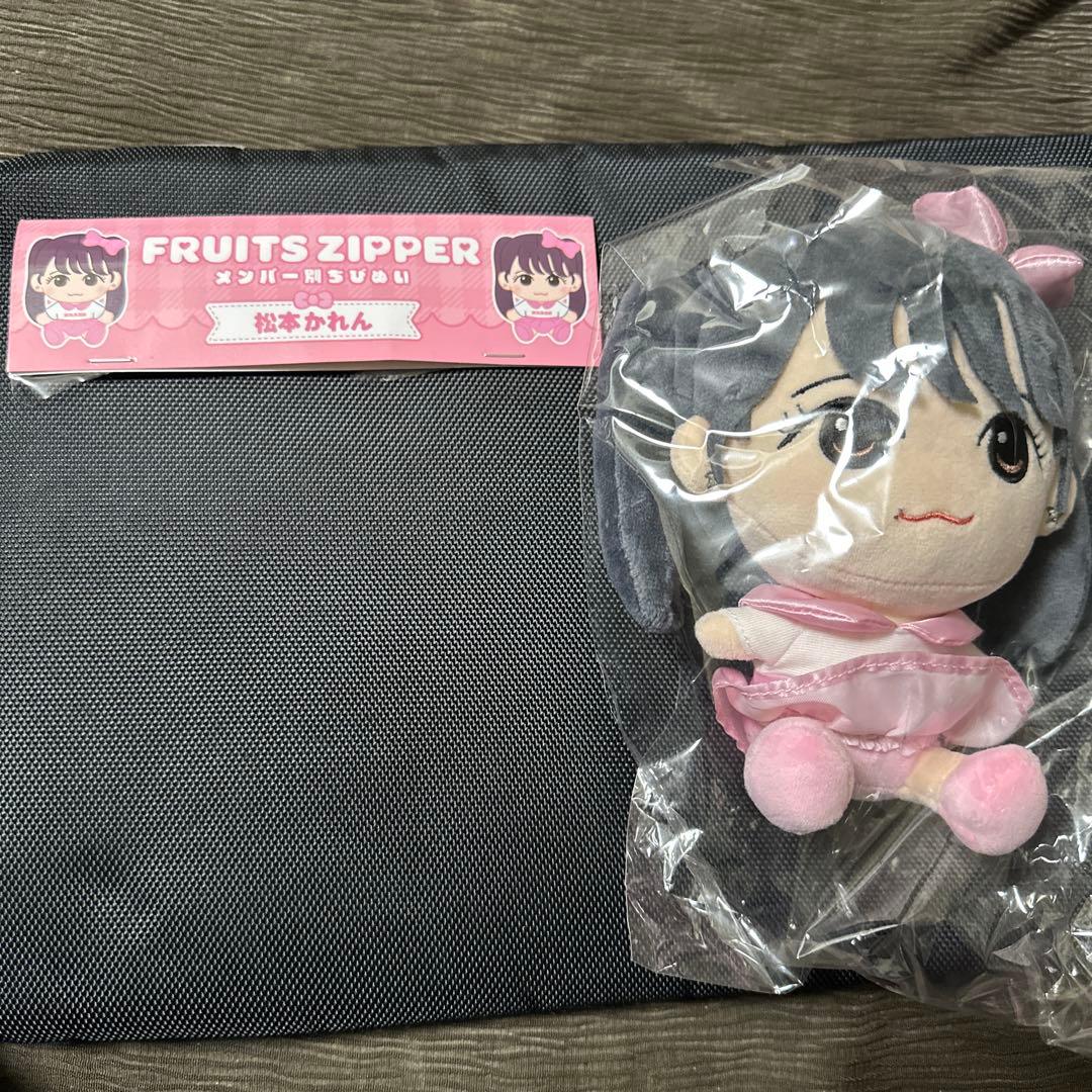 開封のみ未使用品 松本かれん ぬいぐるみ ちびぬい FRUITSJIPPER