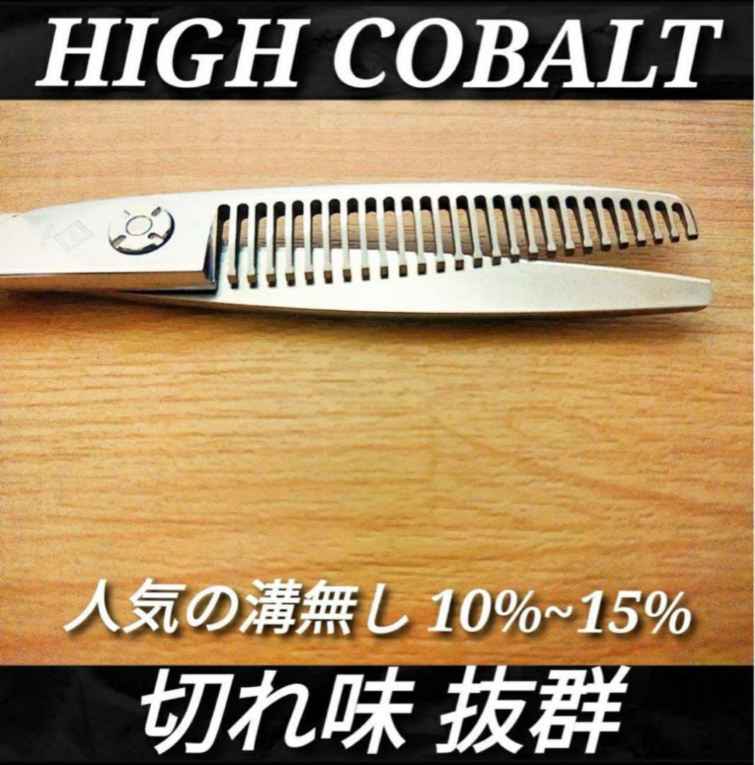 切れ味◎プロ仕様セニングシザー10%人気の溝無し理美容スキバサミすき