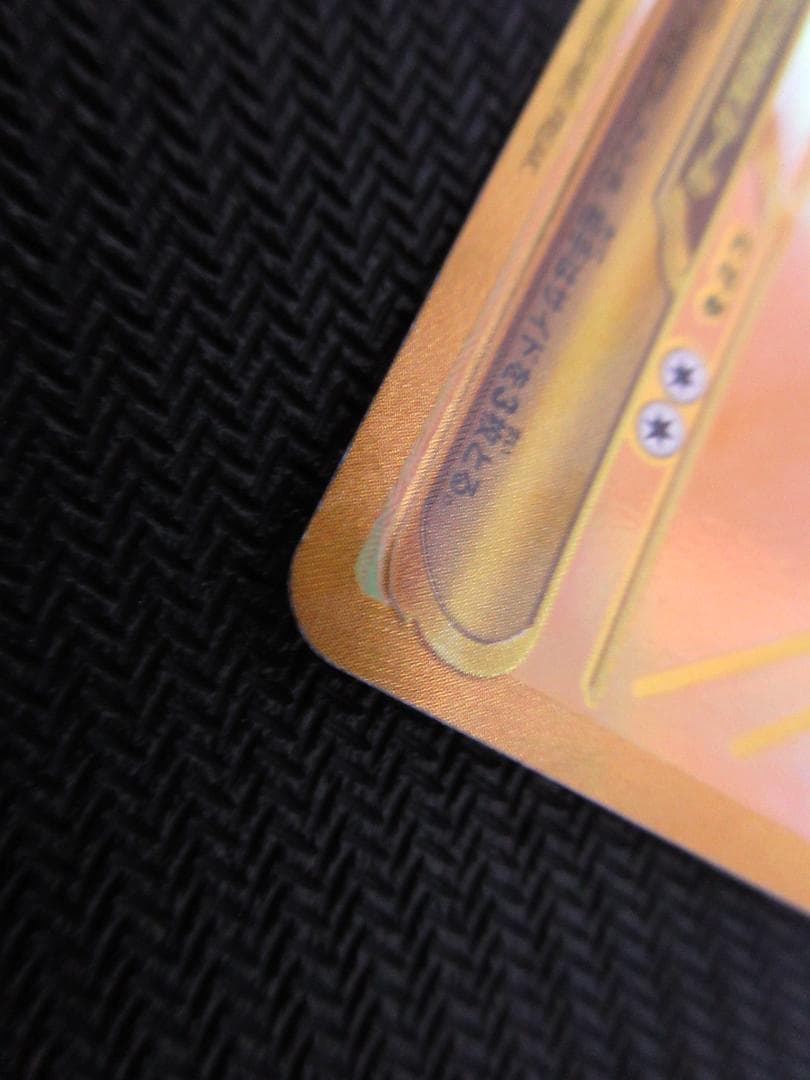 ポケモンカード MUR 116/080 メガリザードンex