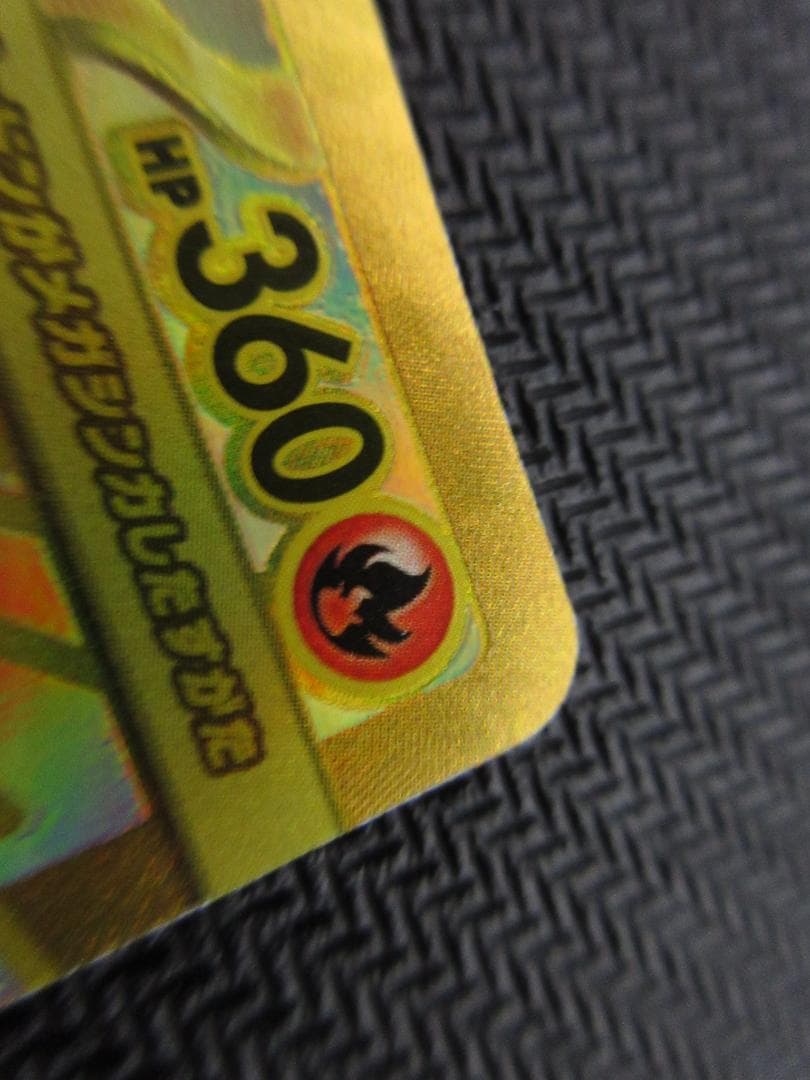 ポケモンカード MUR 116/080 メガリザードンex