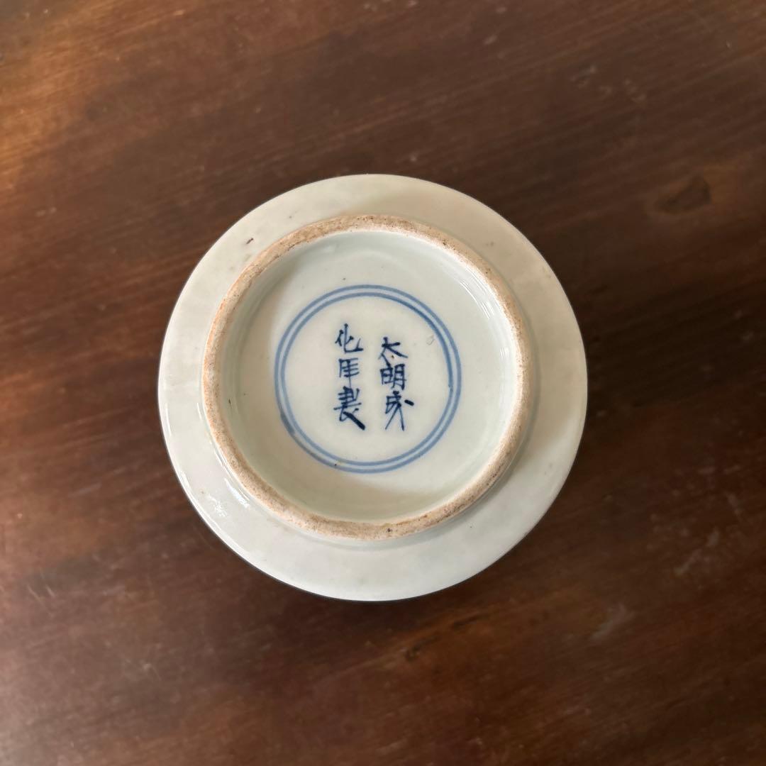 古伊万里染付 火入 江戸時代.明治 骨董品 アンティーク 古道具 白磁 李