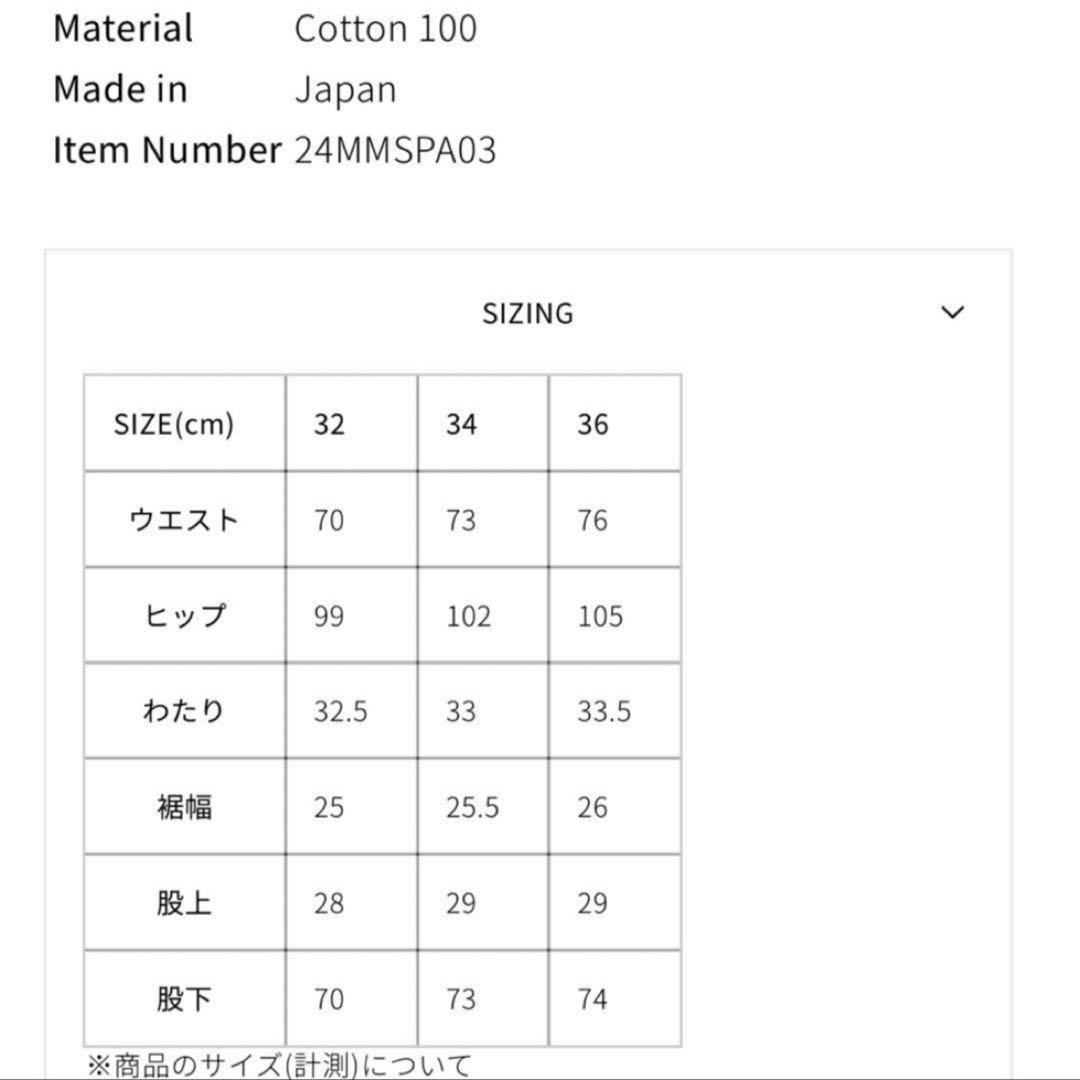 THE SHINZONE シンゾーン WASHED BAKER PANTS 34