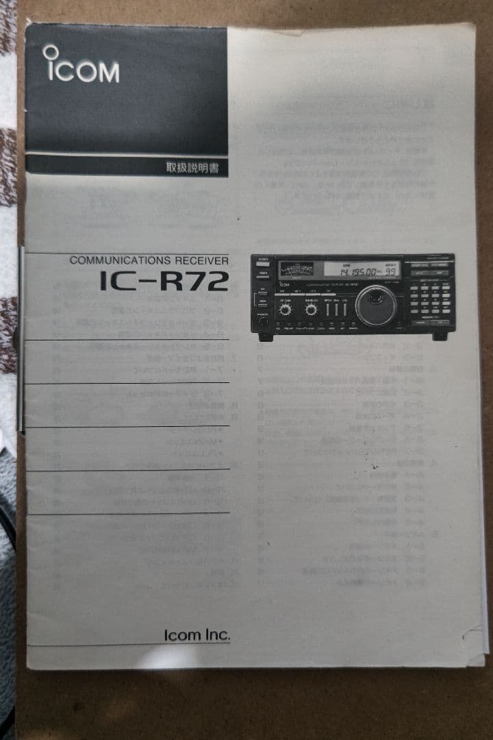 アイコム IC R72 HFレシ バ BCL AM放送受信に トランシーバーICOM