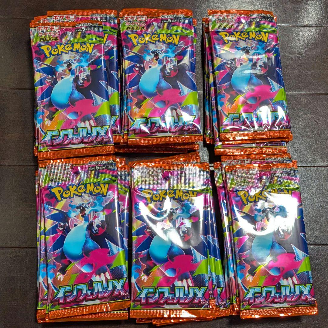 新品未開封　ポケモンカードゲーム　メガブレイブ インフェルノX 3BOX分