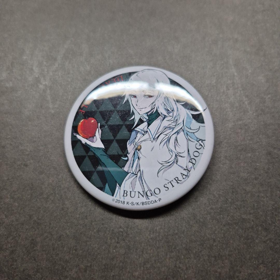 文スト　ドストエフスキー　澁澤龍彦　デッドアップル　缶バッジ