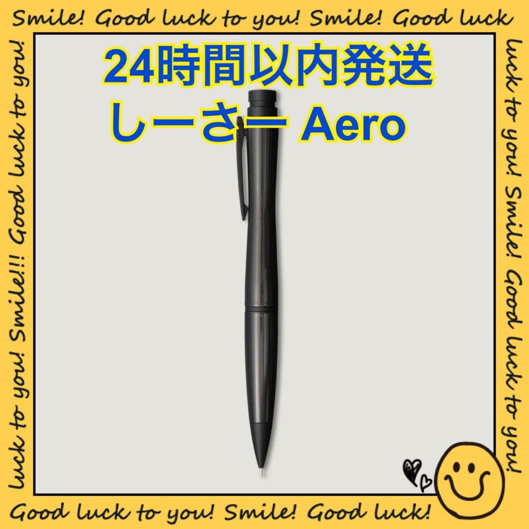 エアロ ガンメタル Aero しーさー 剛性感Maxシャーペンseasar しーさー