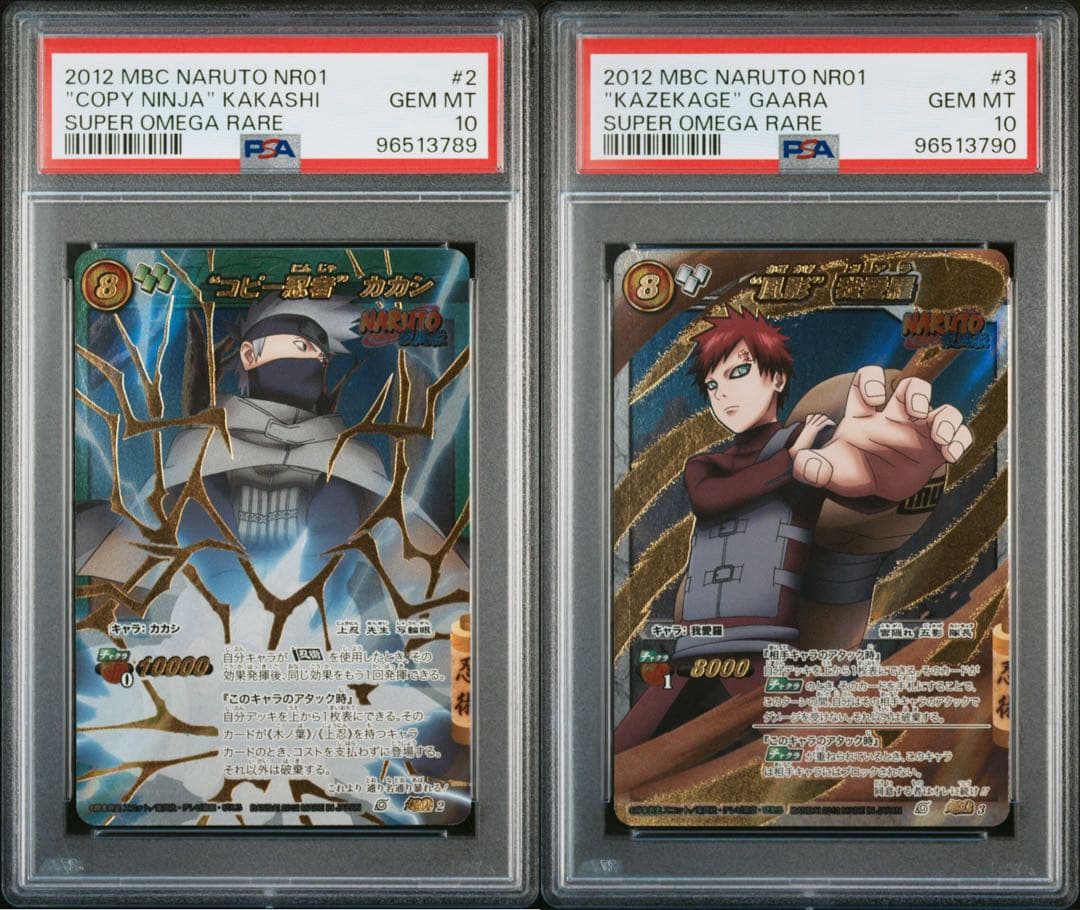 ミラバト naruto ナルト カカシ 我愛羅 psa10 ミラバト naruto ナルト カカシ 我愛羅 psa10 ミラバト naruto ナルト