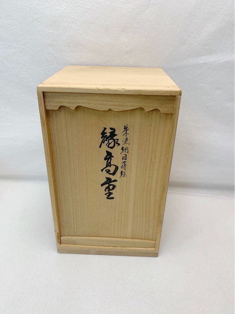 懐石道具 塗師 宗春作 木製 朱塗網目蒔絵 5段縁高重 銘々蓋付き 共箱