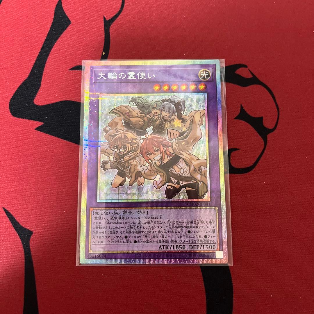 遊戯王 大輪の霊使い プリシク① 魔導書➕エリアシク 遊戯王】大輪の魔導書 プリズティックシークレット プリシク 霊使い