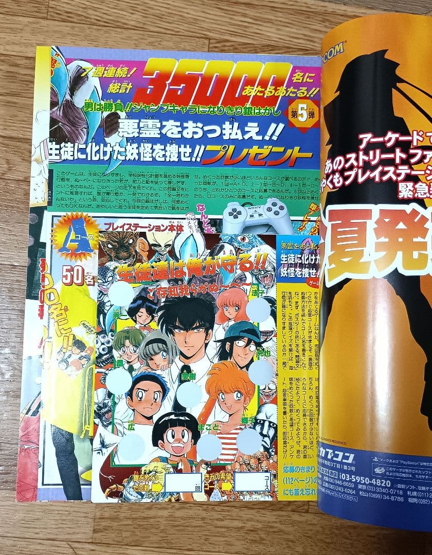 週刊少年ジャンプ 1996年 27号 SLAM DUNK 第1部 最終回 掲載号
